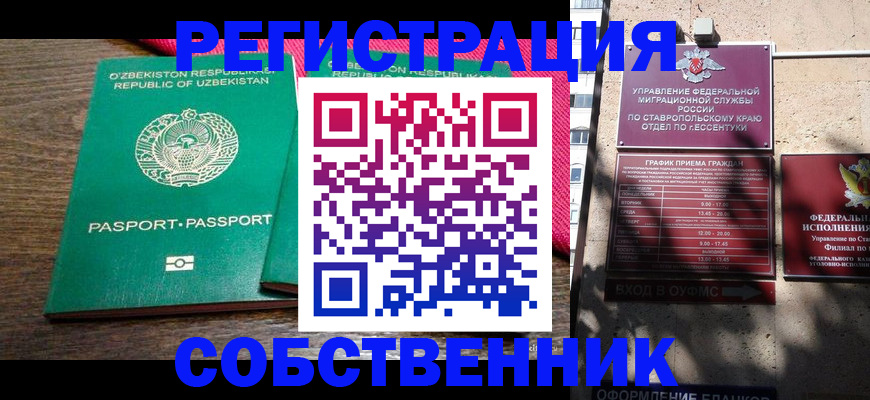 временная регистрация 2025 в Ногинске