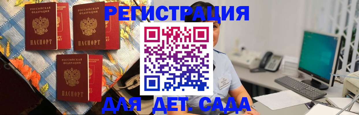 прописка от собственника в Ногинске