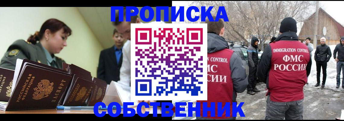регистрация в Ногинске